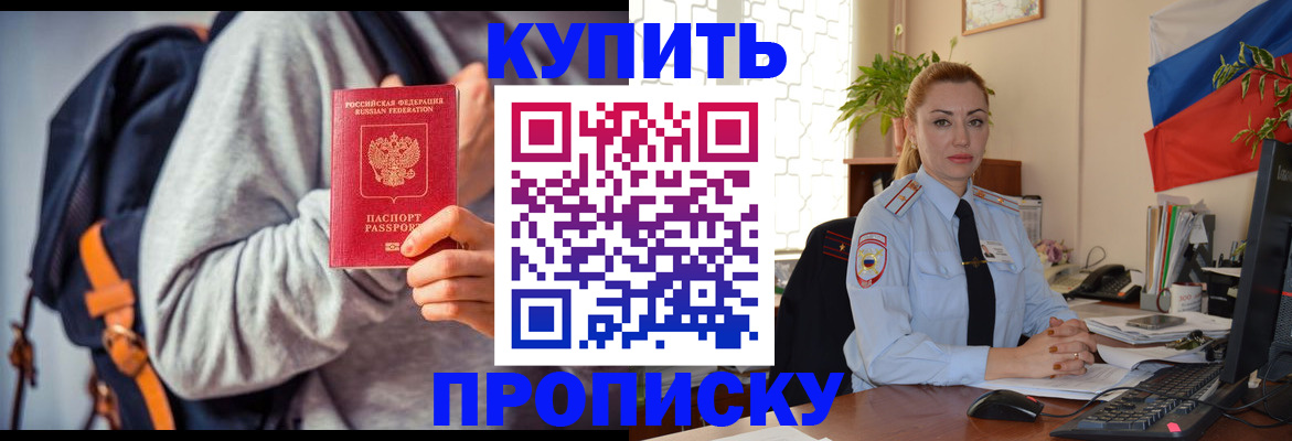 временная регистрация недорого в Питкяранте