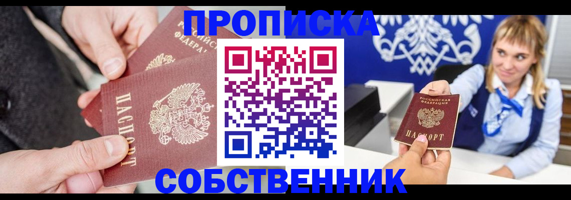 прописка законно в Питкяранте